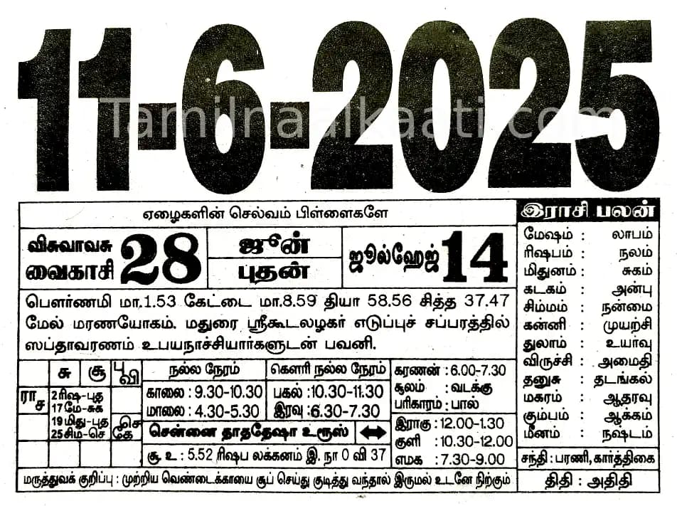 2025-06-11