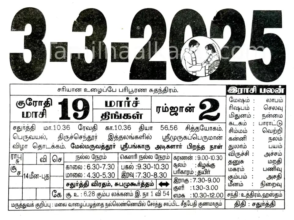 2025-03-03