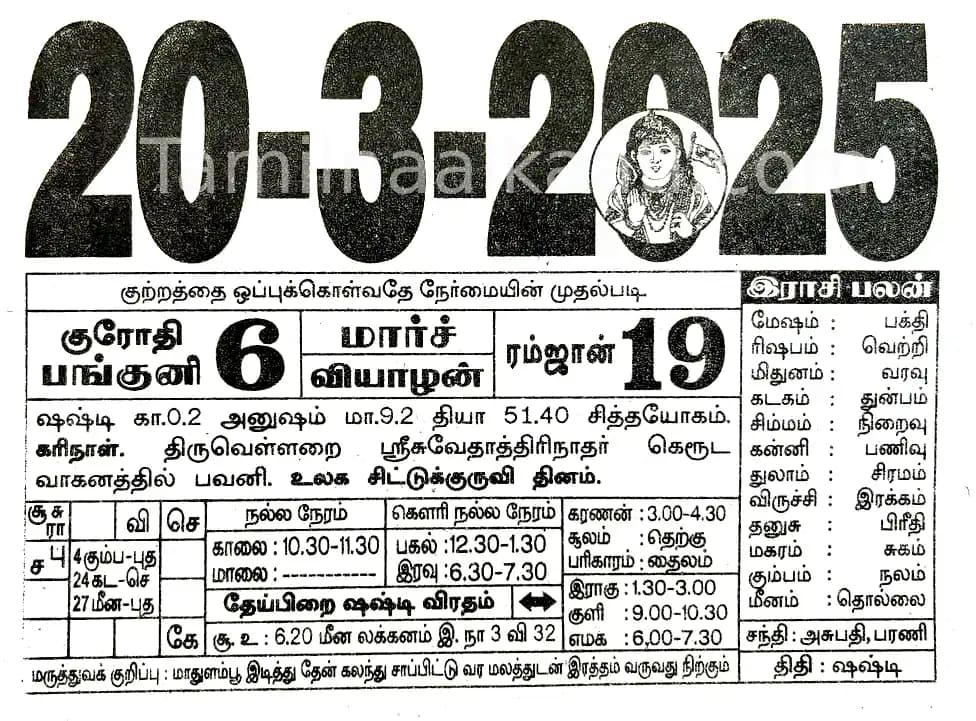 2025-03-20