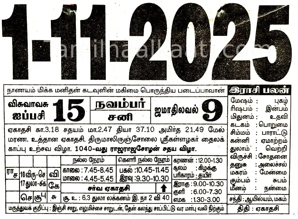 2025-11-01