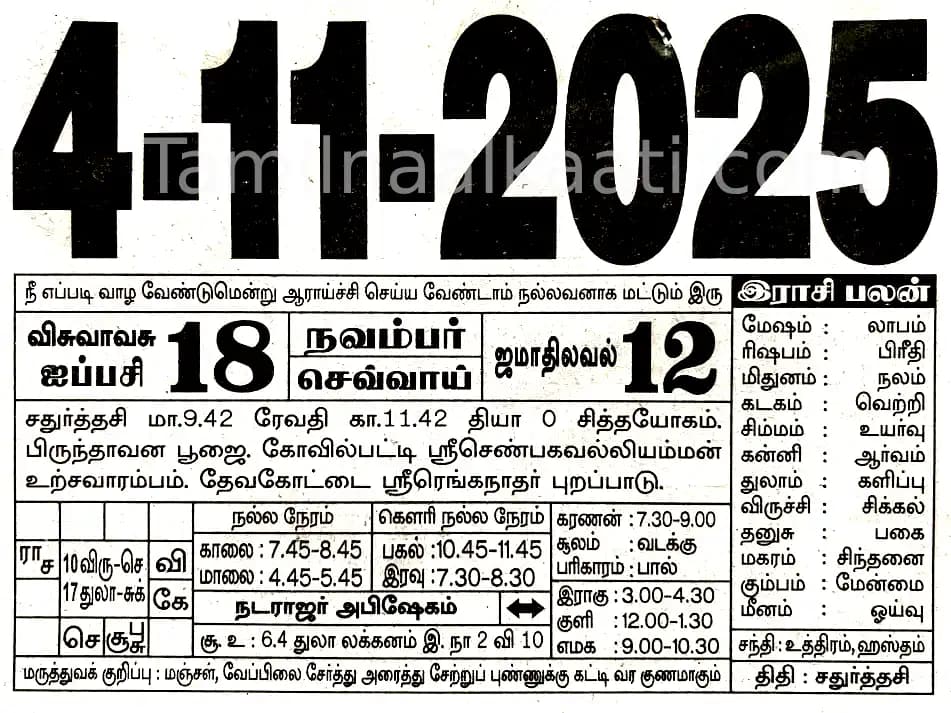 2025-11-04