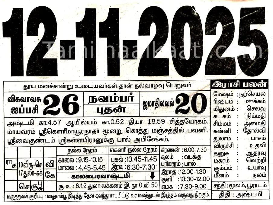2025-11-12