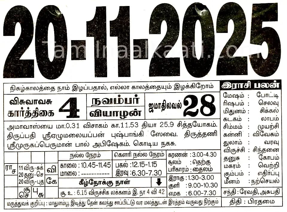 2025-11-20