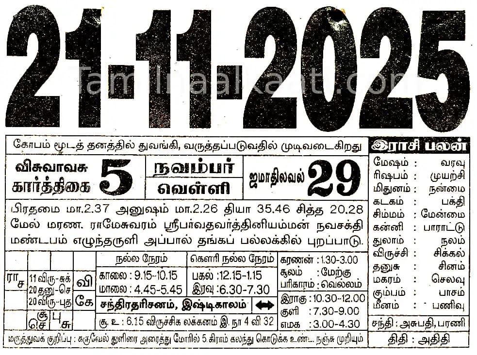 2025-11-21