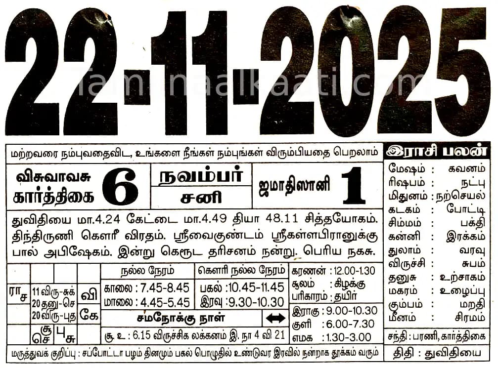 2025-11-22