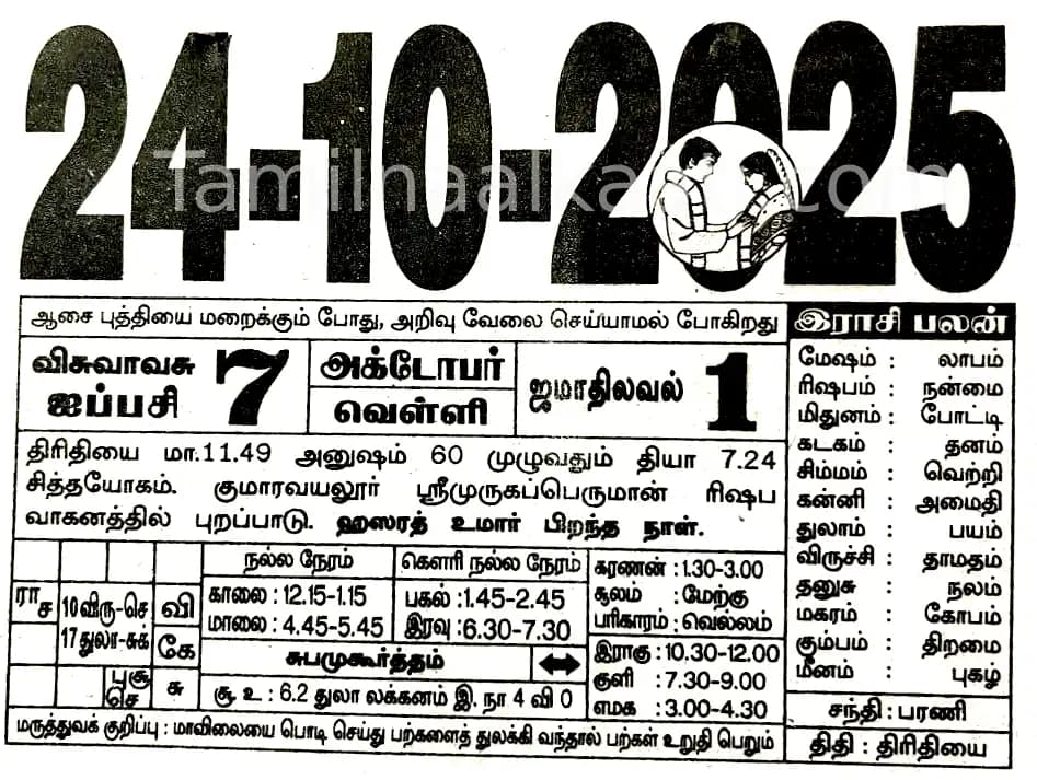 2025-10-24