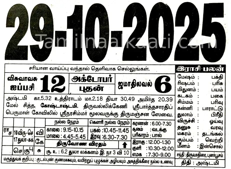 2025-10-29