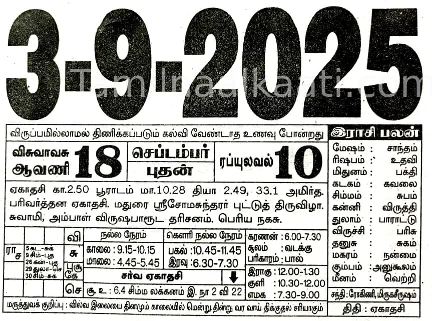 2025-09-03