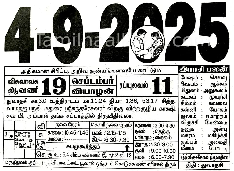 2025-09-04