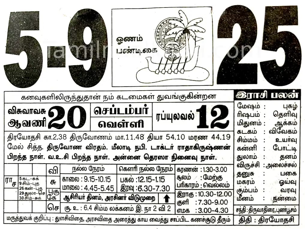 2025-09-05