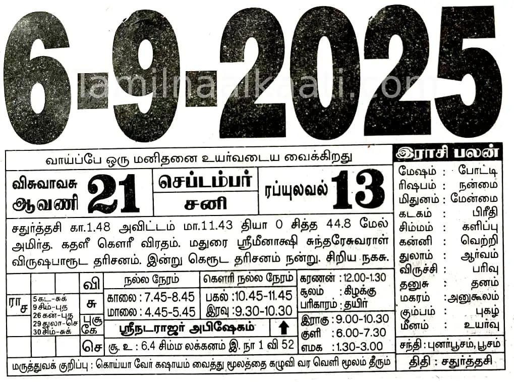 2025-09-06