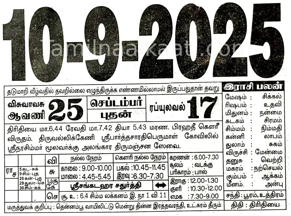 2025-09-10