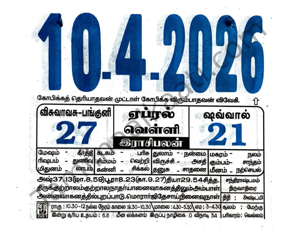 2026-04-10