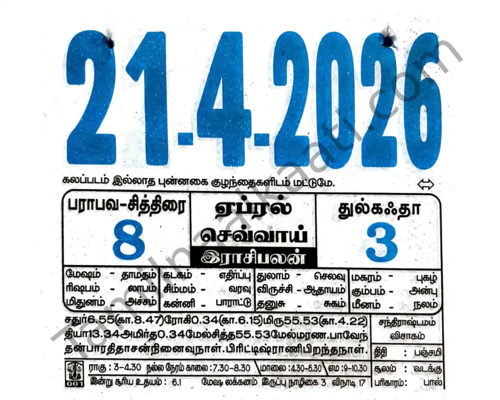 2026-04-21