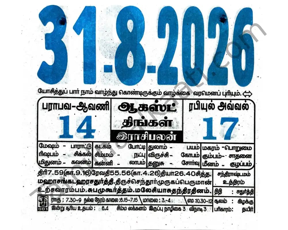 2026-08-31