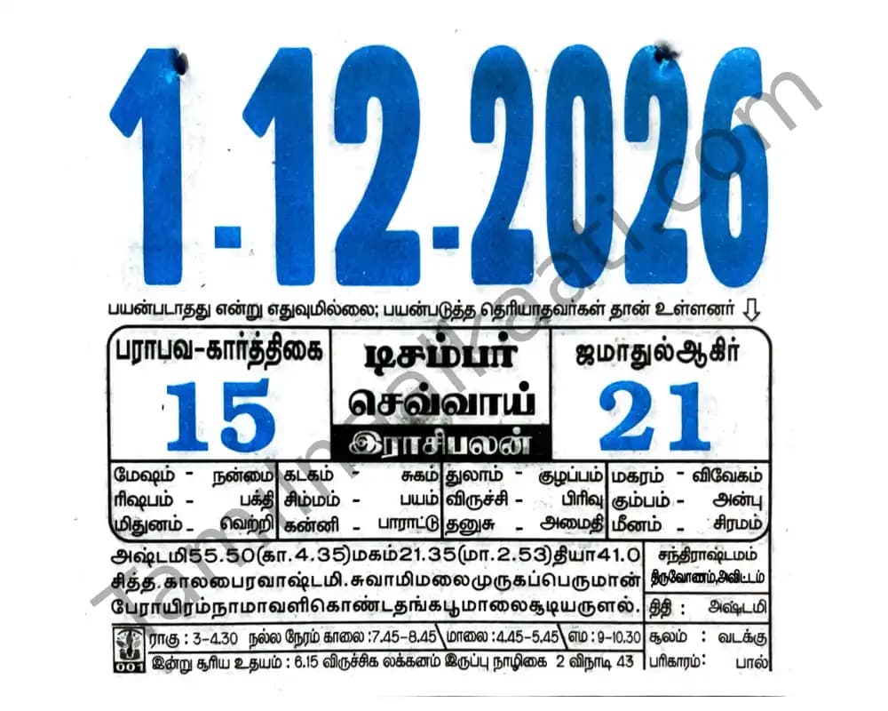 2026-12-01