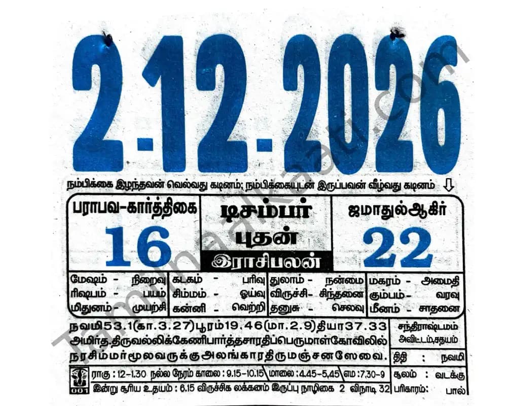 2026-12-02