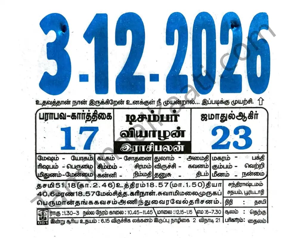 2026-12-03