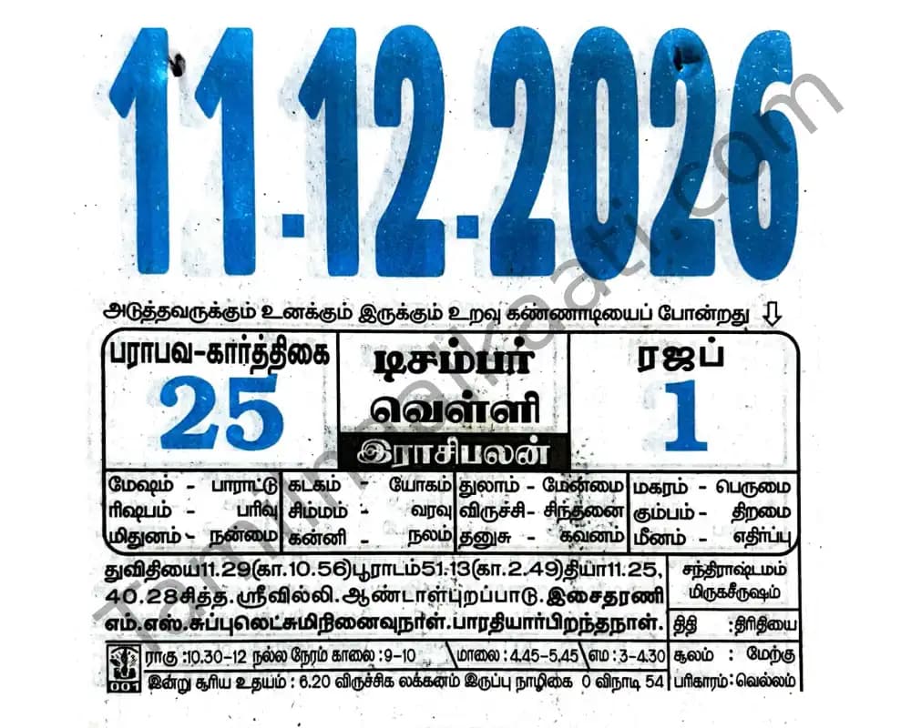 2026-12-11