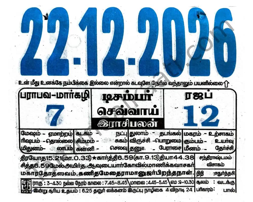 2026-12-22