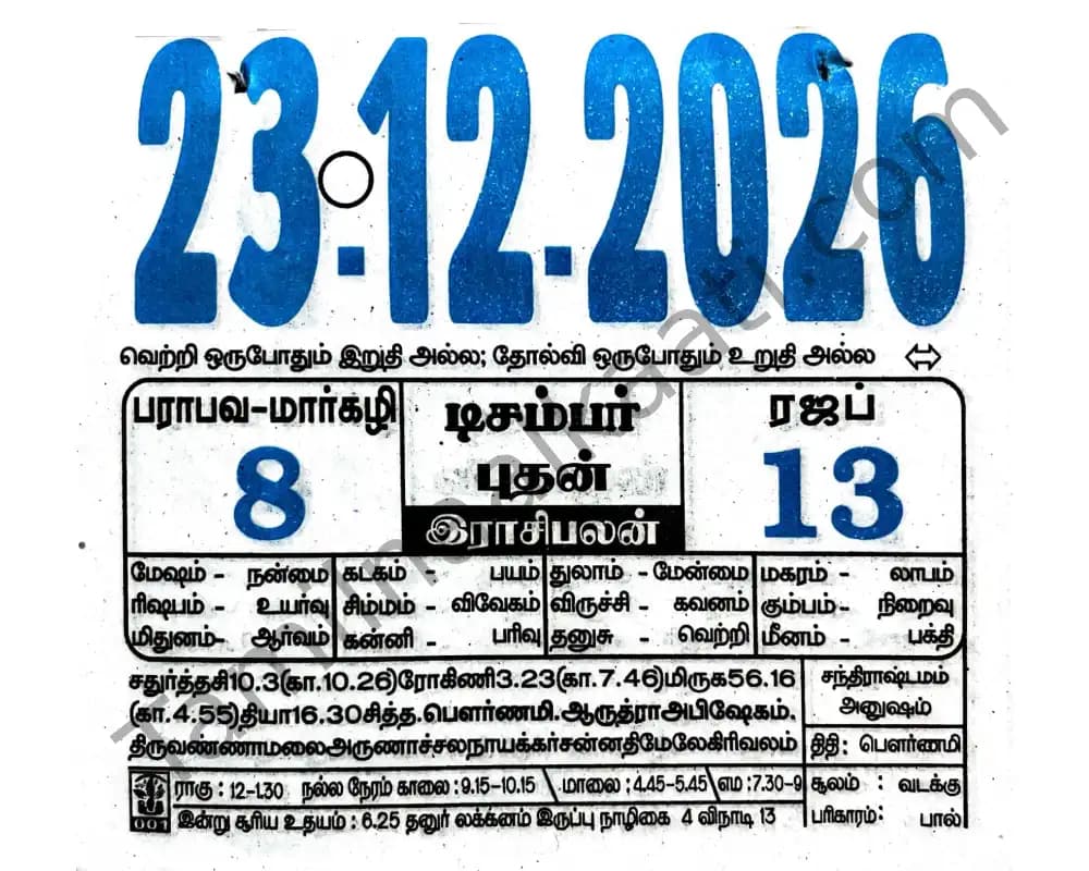 2026-12-23