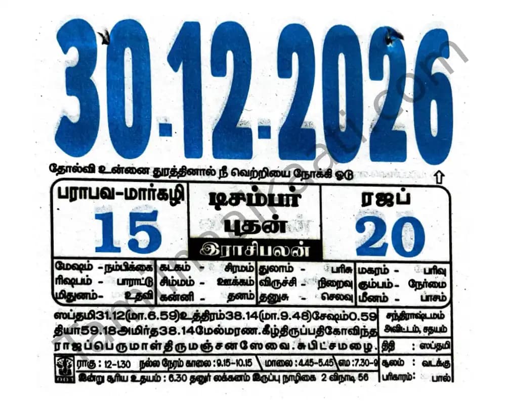 2026-12-30