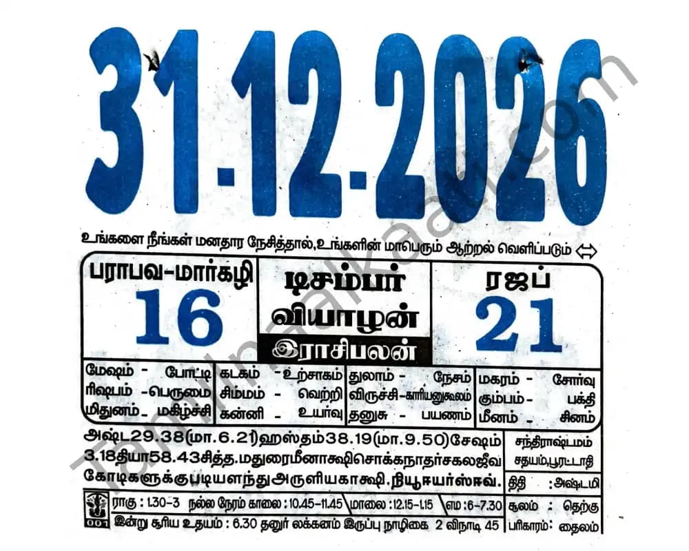 2026-12-31