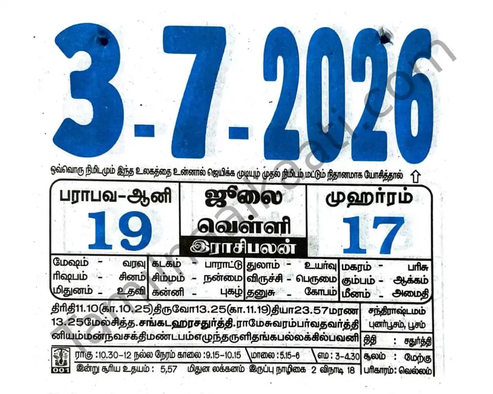 2026-07-03