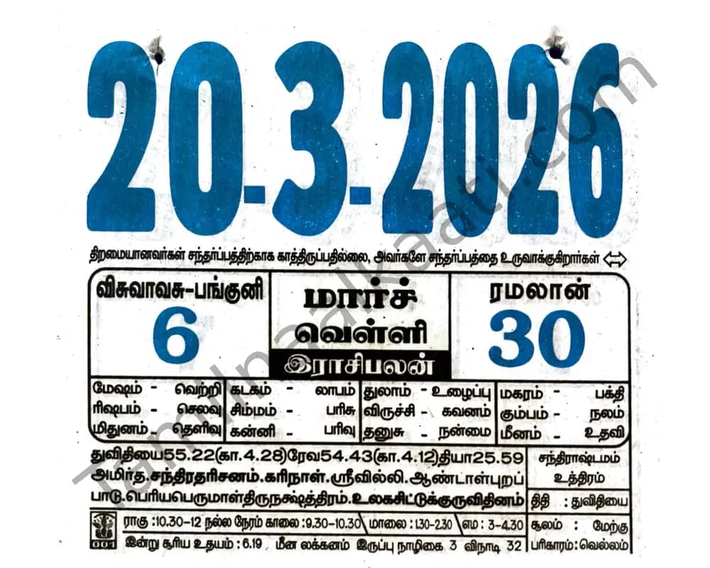 2026-03-20