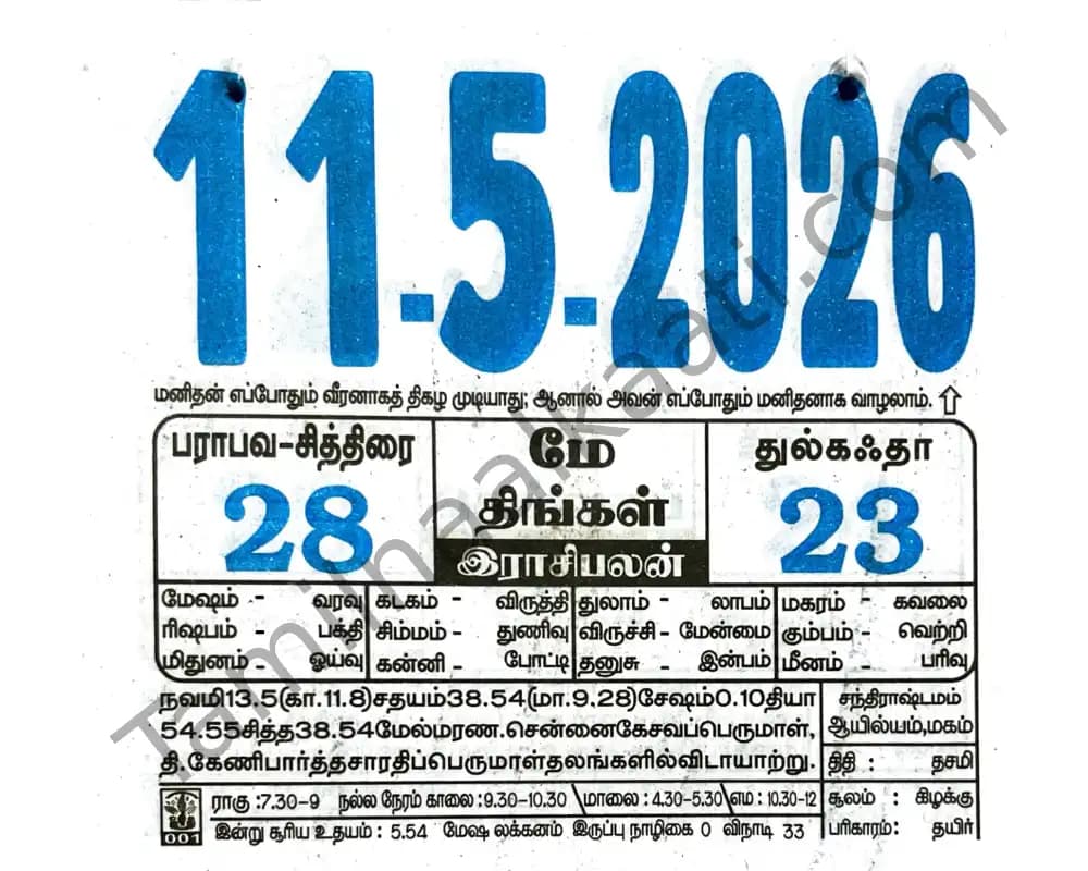 2026-05-11