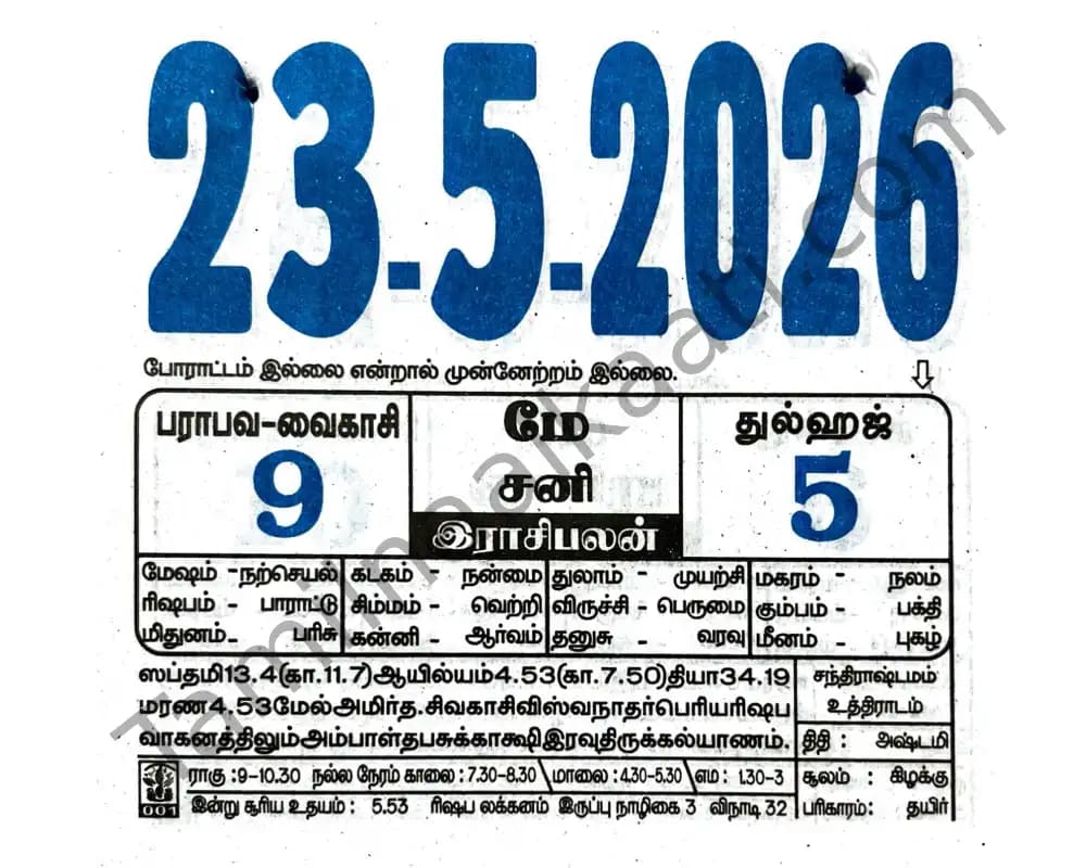 2026-05-23