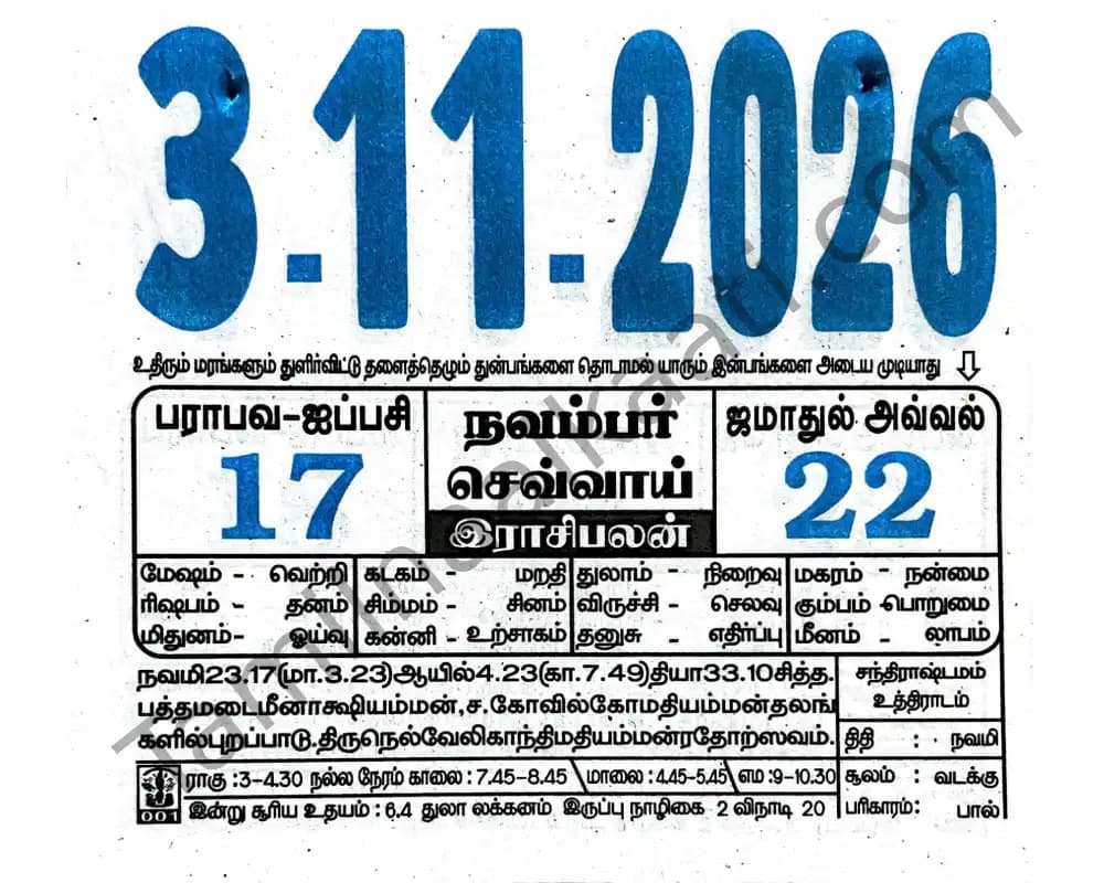 2026-11-03