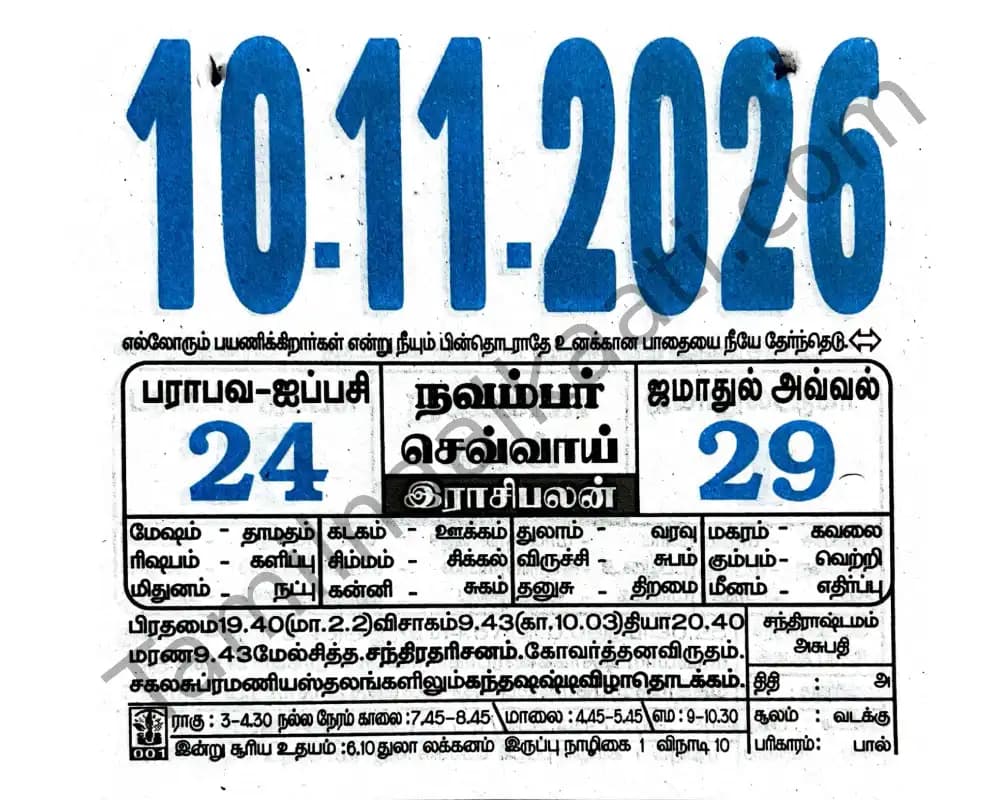 2026-11-10