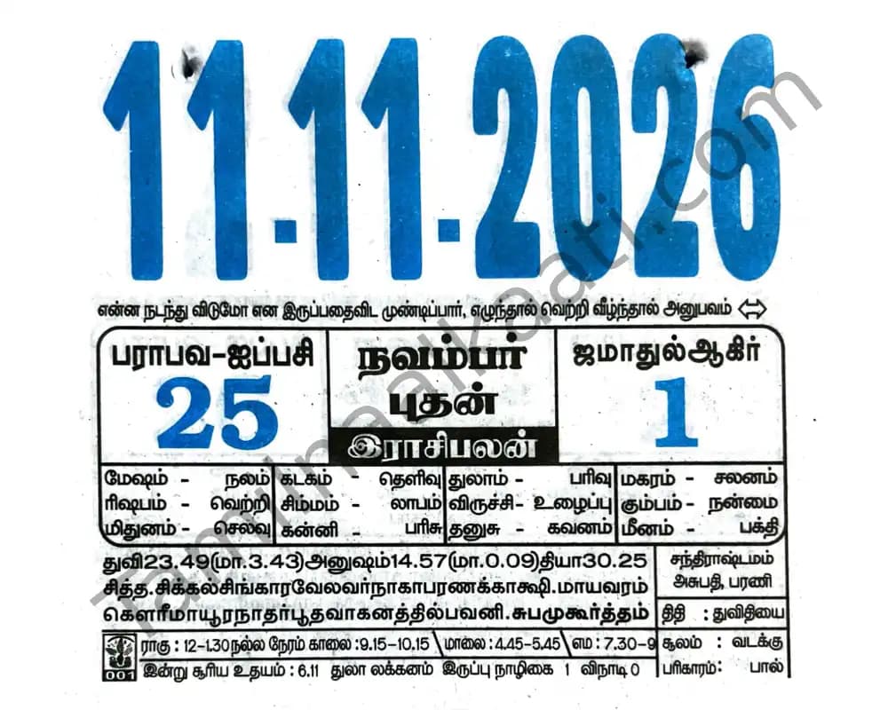 2026-11-11