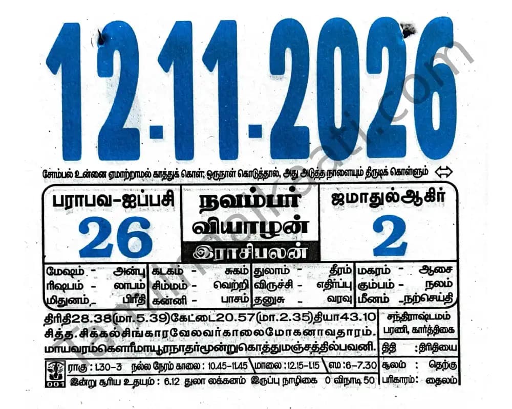 2026-11-12