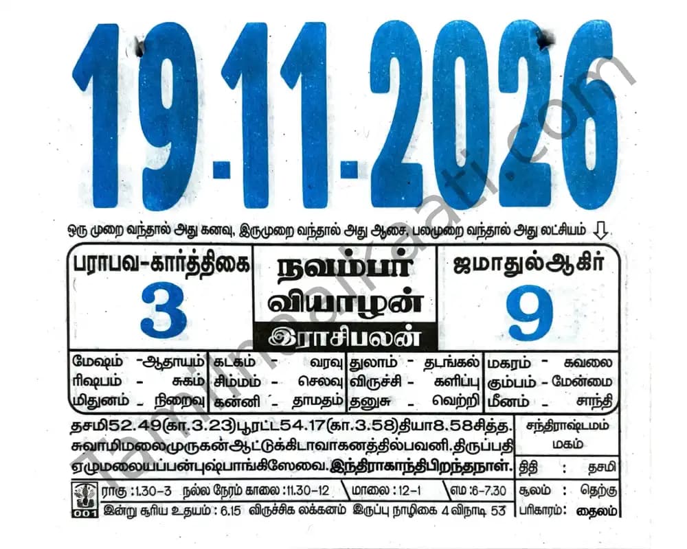2026-11-19