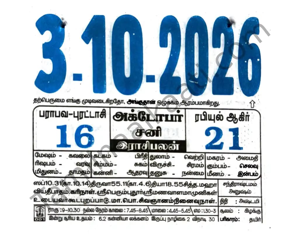 2026-10-03