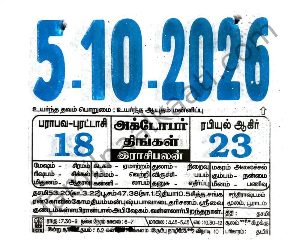 2026-10-05