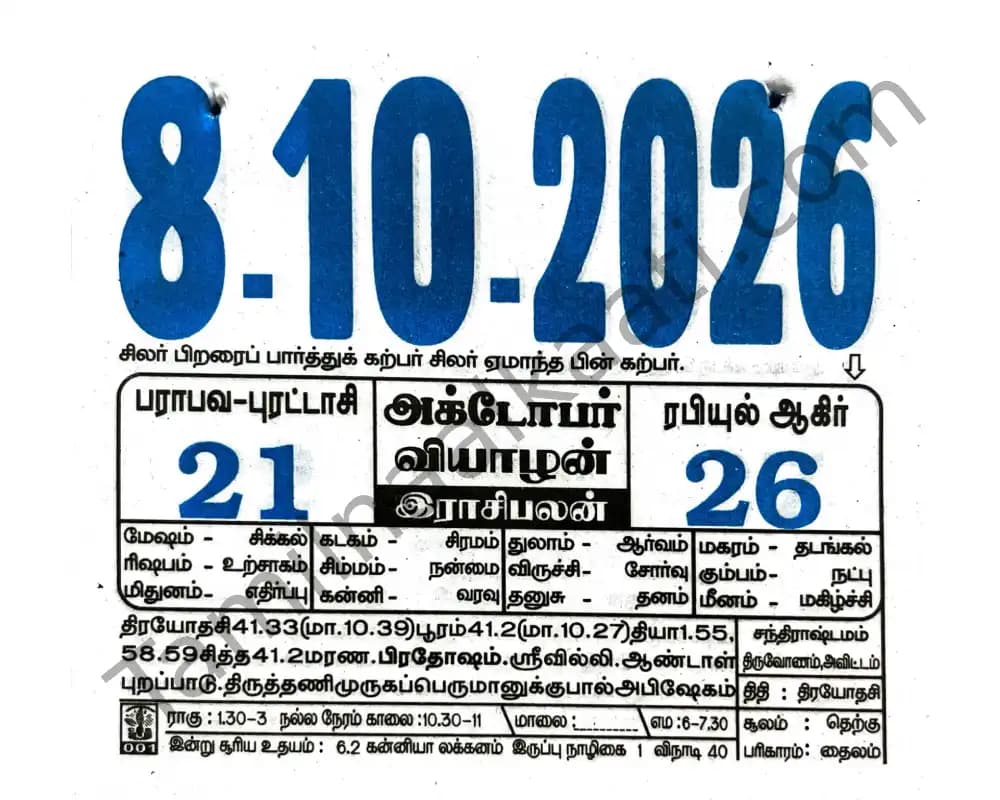 2026-10-08