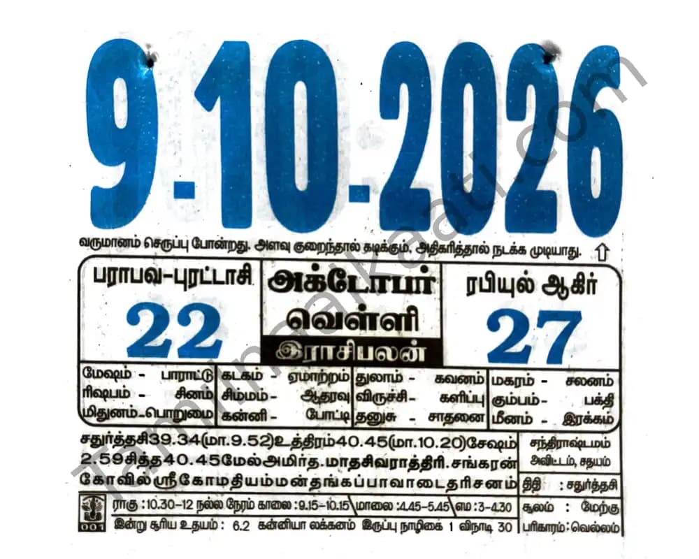 2026-10-09
