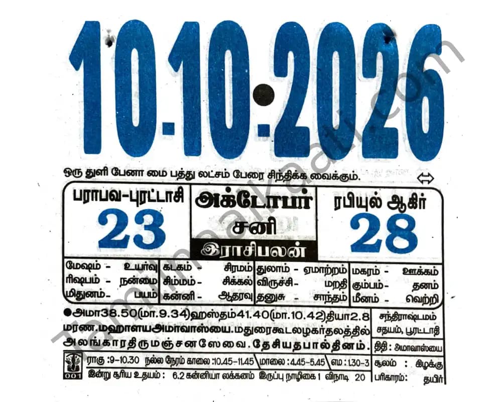 2026-10-10