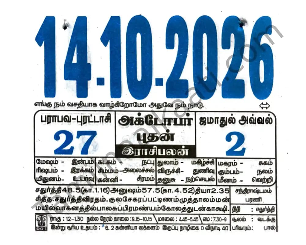2026-10-14