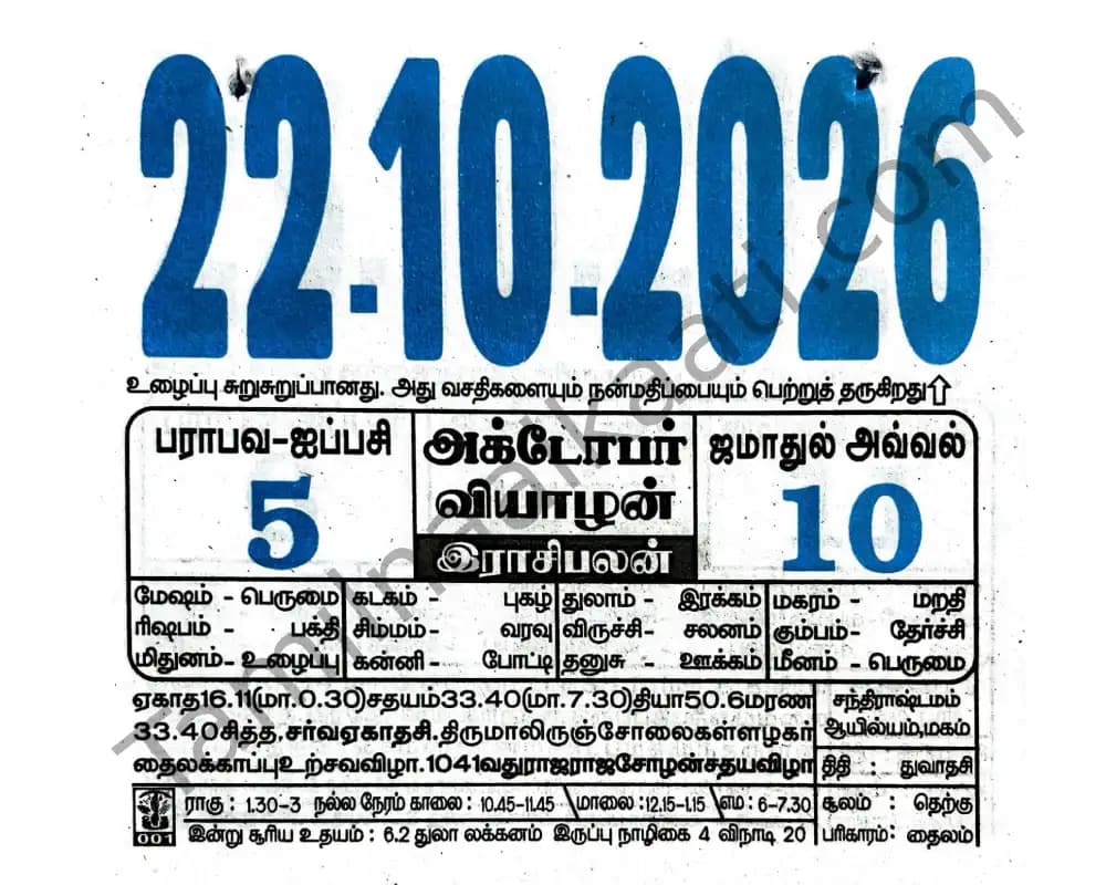 2026-10-22