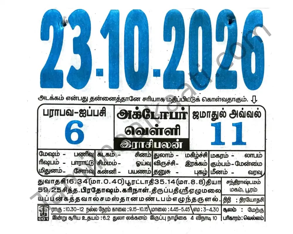 2026-10-23