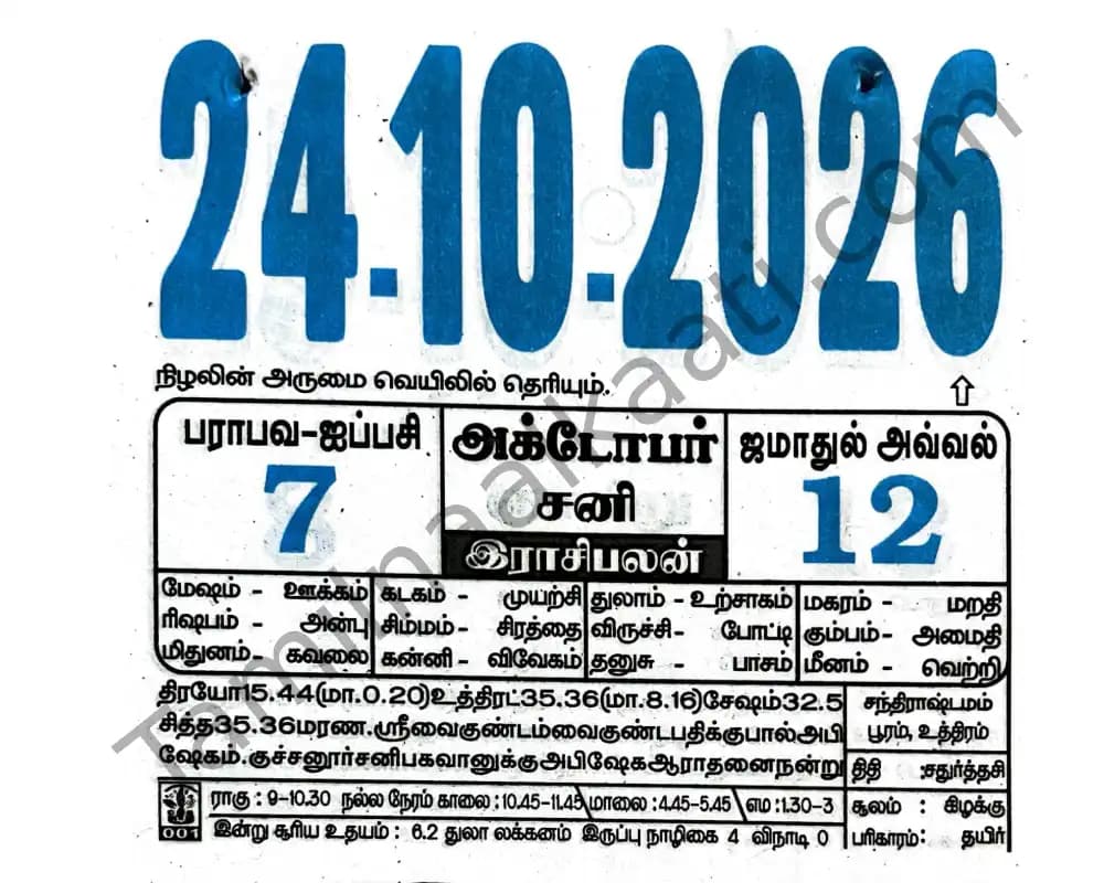 2026-10-24