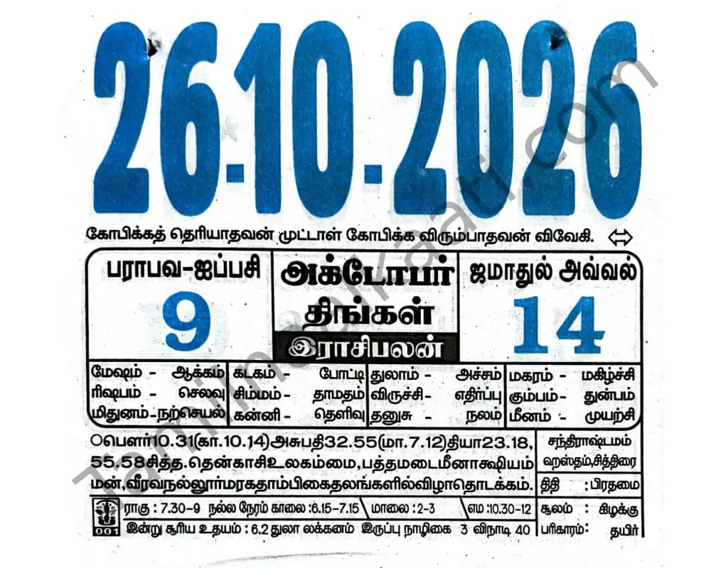 2026-10-26