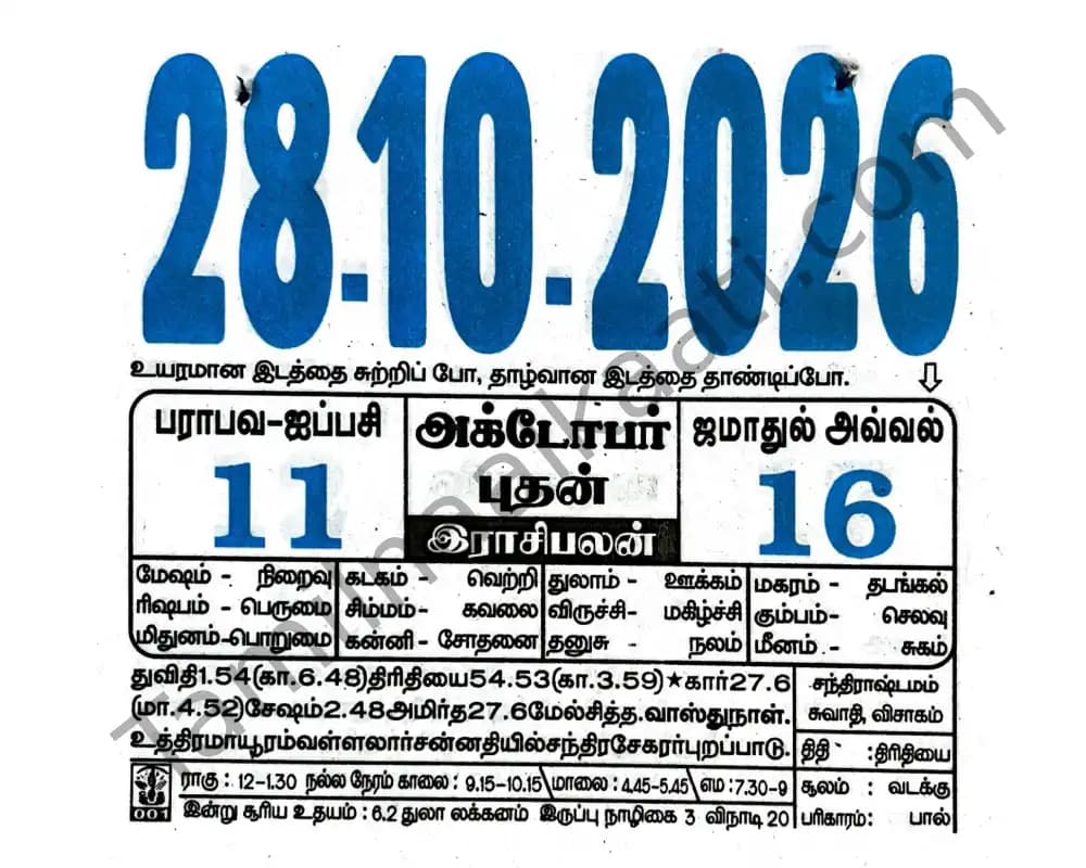 2026-10-28