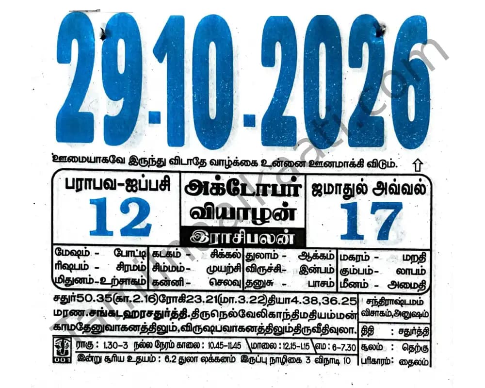 2026-10-29