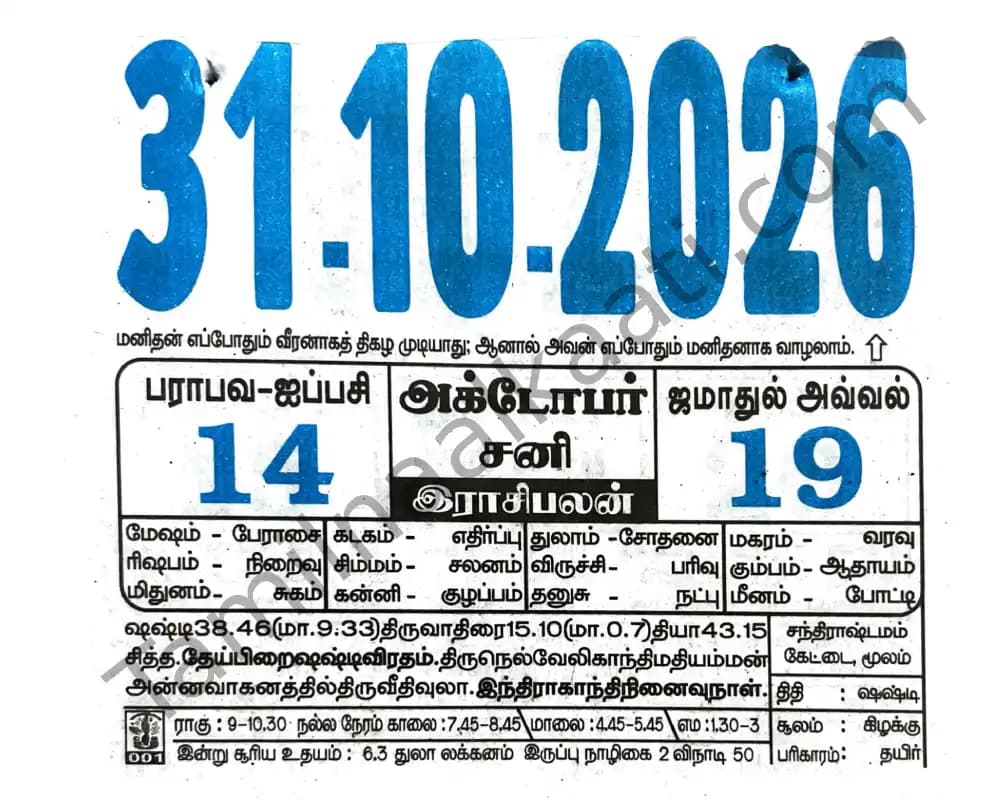 2026-10-31