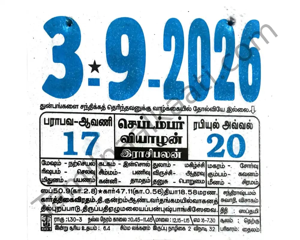 2026-09-03